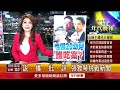 張雅琴挑戰新聞》北市信義區幼兒園爆性侵！ 20多女童受害　600犯案影片遭查扣