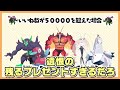 初音ミク・・・嘘だよな・・・？【ポケモンSV】【ゆっくり実況】