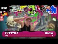 【スプラトゥーン3】ヒカキン、バンカラマッチA−昇格戦！からの大活躍!?【ヒカキンゲームズ】