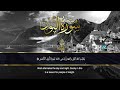 حصريا ولأول مرة سورة النور كاملة بصوت اسلام صبحي || Surat AnNur by Islam Sobhy