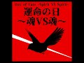 Day of Fate ~Spirit VS Spirit~ (feat. Paulo Cuevas & Ani Djirdjirian)