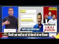 News Ki Pathshala | Sushant Sinha| Delhi हादसे में Kejriwal का नाम लेने से बच रहा है विपक्ष ?