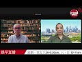 【晨早直播】奥運兩岸對決再引熱議。專家：中國經濟崛起使台灣參與國際更加困難。美智庫推演：中國準備承受衝擊以求統一台灣。24年8月11日