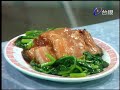 傅培梅時間 -南乳扣肉
