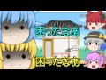 ゆっくり実況　引っ越し奉行で⑨達が幻想郷住民の荷物を運ぶ（投げる）ようです