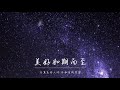 18首 Beyond 热门歌曲 | Classic Beyond Song