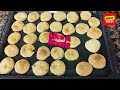 Plantain cookie Recipe | How to make Cookies🔥