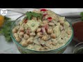 Street Style Special Chana Chaat Recipe With 2 Instant Chutni By Cooking With Passio, Green chaat ❗️