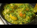 AFGHANI EGG CURRY | AFGHANI EGG MASALA | AFGHANI EGG GRAVY RECIPE