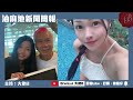 王青霞判囚25個月 承認使用虛假文書等5罪｜李龍基爆喊：一定娶佢！｜在囚人士可否結婚？ 獄中如何註冊？