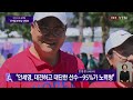 '배드민턴 여제 즉위' 안세영 부모님 심정은? / YTN