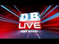 Supreme Court से ED को बड़ा झटका, कोर्ट ने याचिका की खारिज | Jharkhand CM Hemant Soren | #dblive