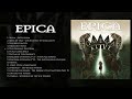 EPICA - Omega Alive - OFFICIAL FULL ALBUM STREAM