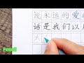 Which is the BEST Pen for Chinese Characters? (Hanzi/Hanja/Kanji)