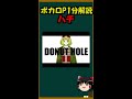 【1分ボカロP解説！】史上最大の天才ボカロP「ハチ」について #Shorts