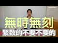 【縮妹妹秘招】簡單兩招~女生私密處緊的不要不要！