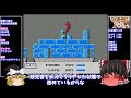 【レトロゲームゆっくり実況】聖闘士星矢 黄金伝説完結編 ファミコン/FC/NES