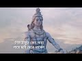 শিব ঠাকুর কেন সারা গায়ে ছাই মেখে থাকেন? #lordshiva #bholenath #mahadev #story #shiva #mahakal