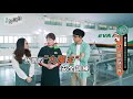 【突入直擊！空服員檔案大公開】EP1迫降訓練手冊