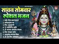 Anuradha Paudwal & Gulshan Kumar Shiv Bhajan Sawan Special shiv bhajan New Sawan Special bhajan 2024