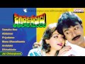 Jagadeka Veerudu Athiloka Sundari Telugu Movie Songs Jukebox || Chiranjeevi, Sridevi