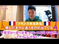 初めてのプルプル食感！ きな粉たっぷり〈わらび餅〉を初めて食べた【フランス人の反応】