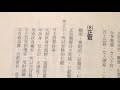 於光泰老師【 梁學八字大破譯 】( 第二堂 ) 02